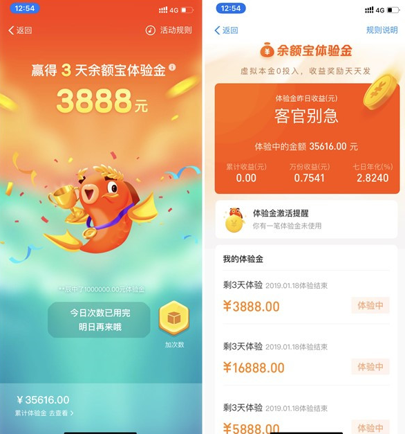 在支付寶里如何參加年年有余活動(dòng)？參加年年有余活動(dòng)的方法講解