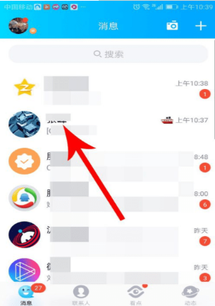 手機(jī)qq畫圖紅包怎么玩?qq畫圖紅包玩法說明