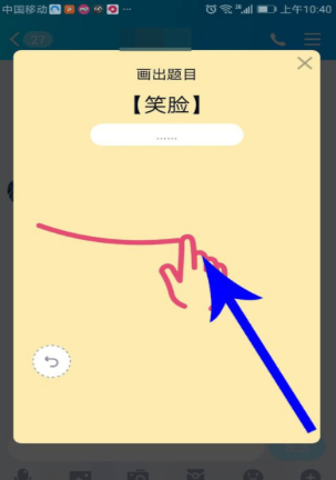 手機(jī)qq畫圖紅包怎么玩?qq畫圖紅包玩法說明