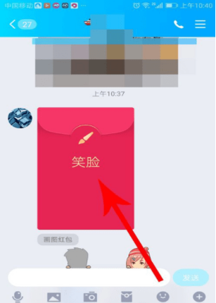 手機(jī)qq畫圖紅包怎么玩?qq畫圖紅包玩法說明