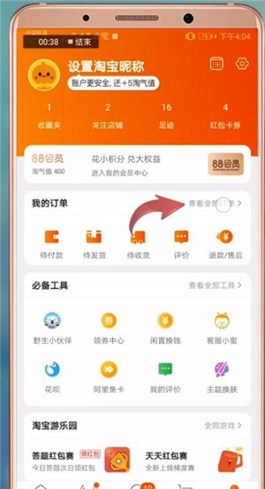 在淘寶里如何查找購買歷史記錄？查找購買歷史記錄的操作流程分享
