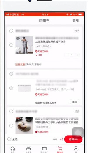 在天貓里怎么找到花唄？找到花唄的方法說明