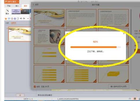 WPS Office 2016使怎么免費(fèi)使用新模板？免費(fèi)使用新模板操作過(guò)程一覽
