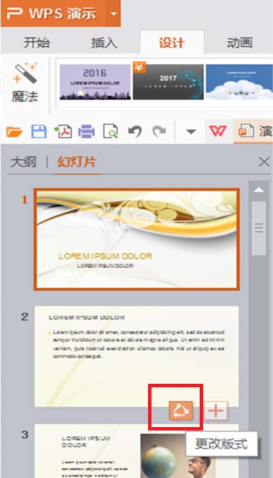 WPS Office 2016使怎么免費(fèi)使用新模板？免費(fèi)使用新模板操作過(guò)程一覽