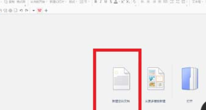 WPS Office 2016使怎么免費(fèi)使用新模板？免費(fèi)使用新模板操作過(guò)程一覽