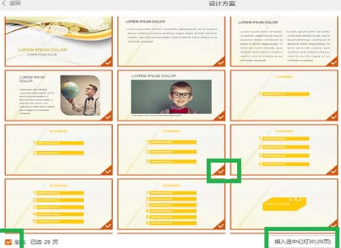 WPS Office 2016使怎么免費(fèi)使用新模板？免費(fèi)使用新模板操作過(guò)程一覽