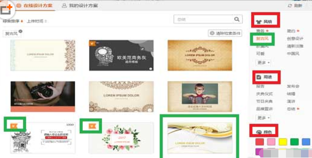 WPS Office 2016使怎么免費(fèi)使用新模板？免費(fèi)使用新模板操作過(guò)程一覽
