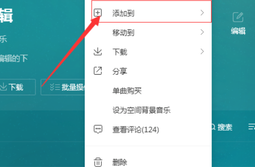 QQ音樂播放器怎么將歌添加到喜歡？將歌添加到喜歡方法介紹