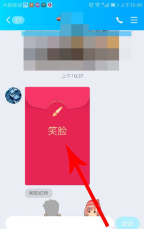 手機(jī)QQ如何玩畫(huà)圖紅包 畫(huà)圖紅包玩法詳解
