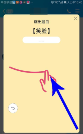 手機(jī)QQ如何玩畫(huà)圖紅包 畫(huà)圖紅包玩法詳解