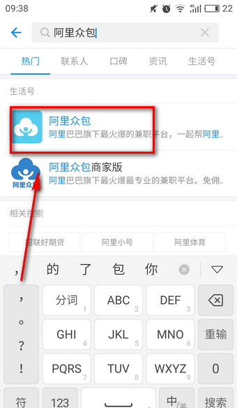 在支付寶阿里怎么眾包中報(bào)名兼職?眾包中報(bào)名兼職的流程講解