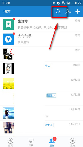 在支付寶阿里怎么眾包中報(bào)名兼職?眾包中報(bào)名兼職的流程講解