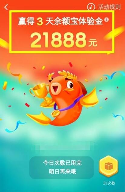 在支付寶里怎么跳龍門？支付寶里跳龍門的步驟一覽