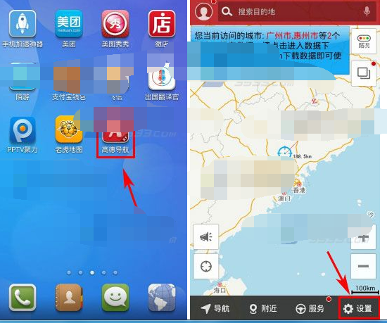 高德導航APP怎么設置地圖配色？設置地圖配色步驟分享