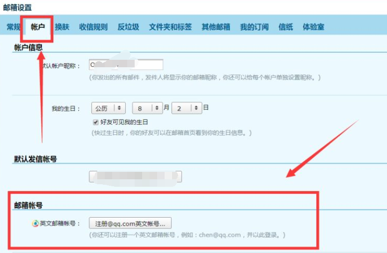 QQ郵箱英文賬戶怎么注冊？QQ郵箱英文賬戶注冊流程詳解