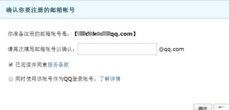 QQ郵箱英文賬戶怎么注冊？QQ郵箱英文賬戶注冊流程詳解