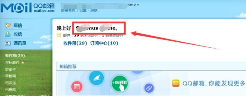 QQ郵箱英文賬戶怎么注冊？QQ郵箱英文賬戶注冊流程詳解