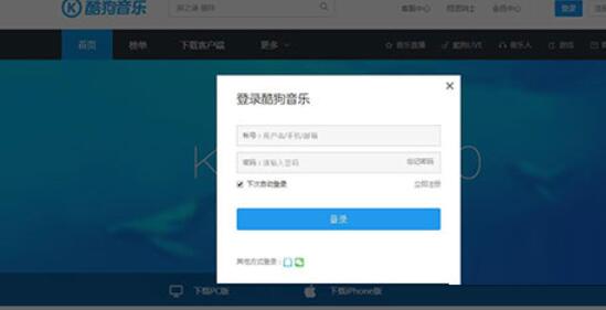 酷狗音樂如何找回登陸密碼？酷狗音樂找回登陸密碼步驟分享