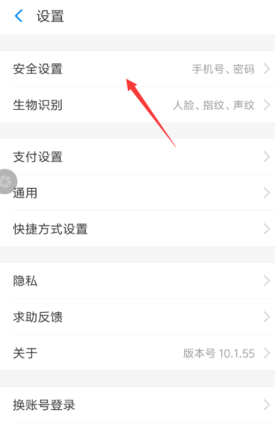 支付寶APP如何將社保卡解綁？將社保卡解綁的方法說明
