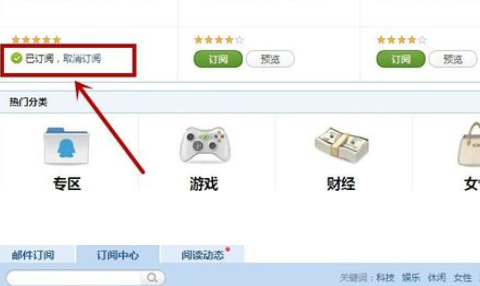 QQ郵箱怎么取消訂閱郵件？取消訂閱郵件方法一覽