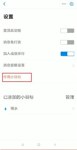 支付寶怎么關掉小目標？關掉小目標的方法說明