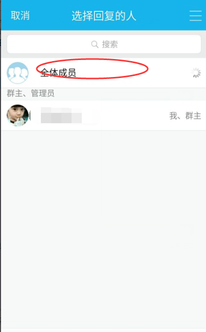 在QQ里怎么@全體成員？@全體成員的技巧分享