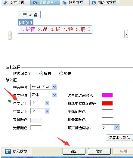 QQ輸入法怎么調整打字框大?。空{整打字框大方法一覽