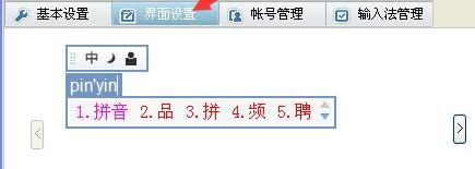 QQ輸入法怎么調整打字框大小？調整打字框大方法一覽