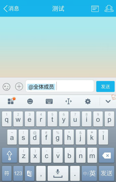 在QQ里怎么@全體成員？@全體成員的技巧分享