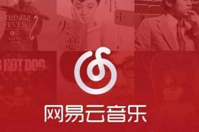 網(wǎng)易云音樂官方vip歌單如何看 官方vip歌單查看方法解析