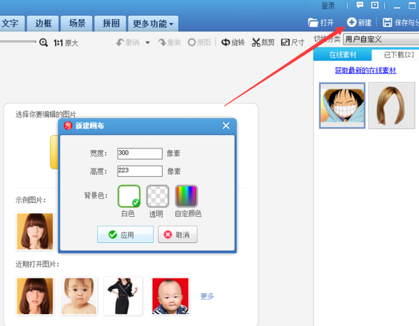 美圖秀秀如何更改動態(tài)圖片？美圖秀秀更改動態(tài)圖片流程詳解