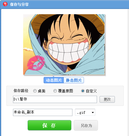 美圖秀秀如何更改動態(tài)圖片？美圖秀秀更改動態(tài)圖片流程詳解