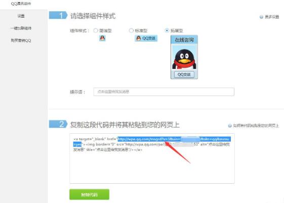 騰訊QQ怎么創建臨時會話代碼？創建臨時會話代碼步驟介紹