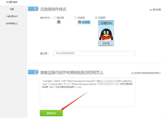 騰訊QQ怎么創建臨時會話代碼？創建臨時會話代碼步驟介紹