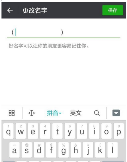 微信昵稱怎么設置空白？昵稱設置空白的方法說明