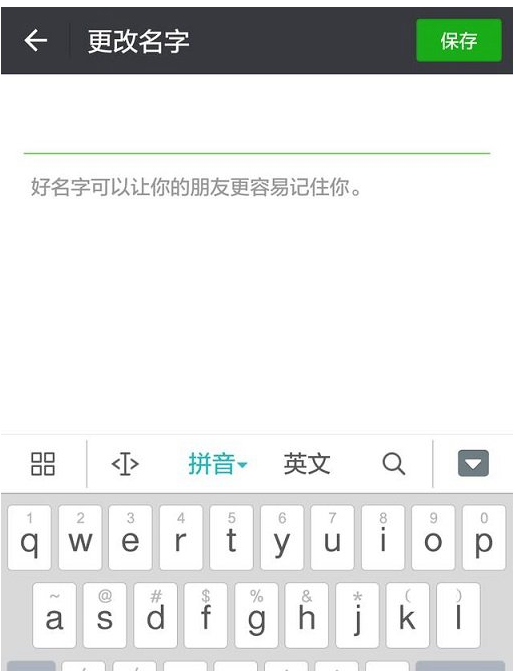 微信昵稱怎么設置空白？昵稱設置空白的方法說明