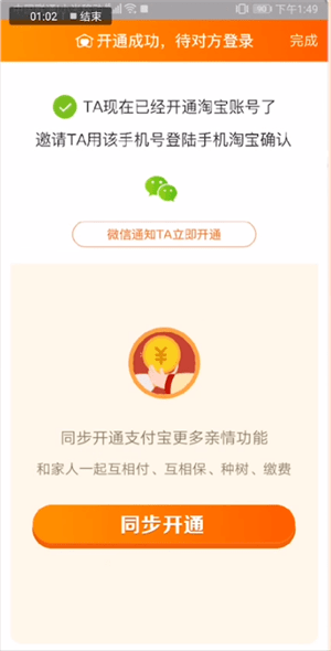 在淘寶里怎么進(jìn)入親情家園？進(jìn)入親情家園的方法講解