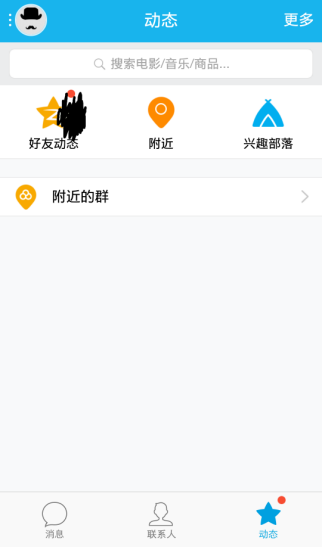 QQ怎么設置動態評論權限？設置動態評論權限的方法說明