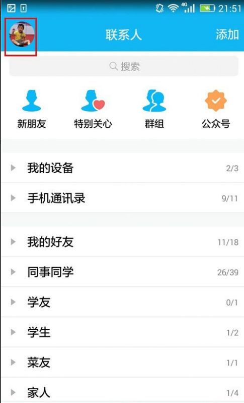 QQ怎么設置動態評論權限？設置動態評論權限的方法說明