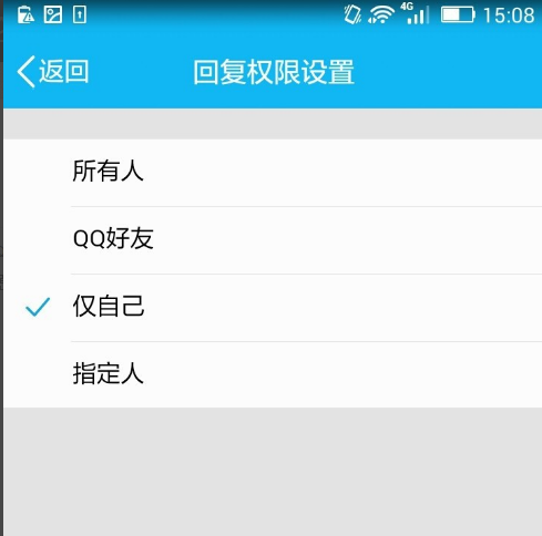 QQ怎么設置動態評論權限？設置動態評論權限的方法說明
