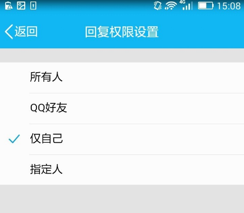 QQ怎么設置動態評論權限？設置動態評論權限的方法說明