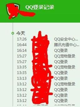 騰訊電腦管家怎么查看QQ登錄紀錄？查看QQ登錄紀錄方法分享