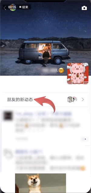在微信里怎么將朋友新動(dòng)態(tài)關(guān)掉？將朋友新動(dòng)態(tài)關(guān)掉的方法分享