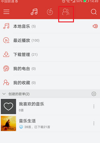 在網易云音樂里怎么發動態？網易云音樂發動態的方法介紹