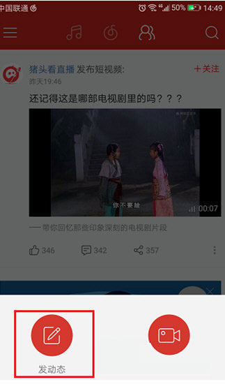 在網易云音樂里怎么發動態？網易云音樂發動態的方法介紹