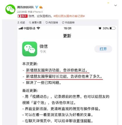 在微信朋友圈內容里怎么查看訪客記錄？訪客記錄查看方法一覽