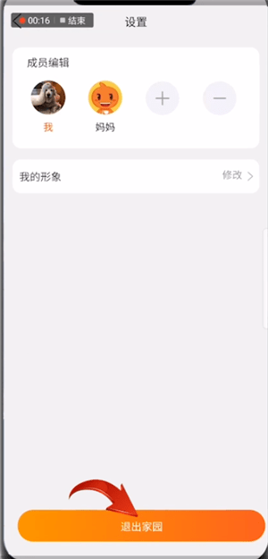淘寶APP怎么取消親情家園？取消親情家園方法說明