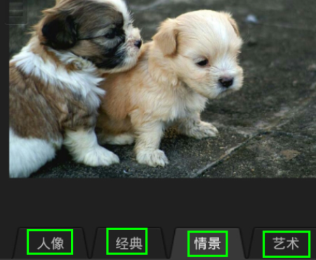 百度魔圖里特效怎么使用？百度魔圖里特效使用方法講解