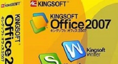 wps2007如何插入頁碼？wps2007插入頁碼圖文介紹