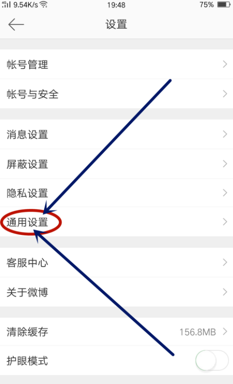 新浪微博如何設置快速拖動功能？設置快速拖動功能的步驟分享